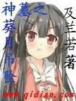 神之墓地无邪恋蝶任务